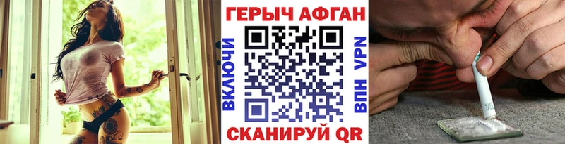 ГЕРОИН хмурый  Дигора 