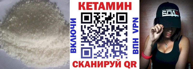 КЕТАМИН ketamine что такое наркотик Дигора